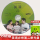 2025新課改外研版英語必修第一二三123冊光盤cd光碟同步教材課本聽力碟片外語教學與研究出版社 外研英語必修2