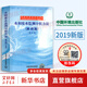 【正版包郵】水和廢水監(jiān)測(cè)分析方法 第4版 增補(bǔ)版 國(guó)家環(huán)境保護(hù)總局 編 中國(guó)環(huán)境出版集團(tuán)  新華書店旗艦店科學(xué)與自然圖書書籍