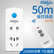 品益 遙控插座開關(guān)智能無線遠(yuǎn)程控制220v家用免布線電燈水泵大功率控制器插座穿墻搖控免布線電源器 100米【2500W遙控開關(guān)】