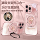 思唯創(chuàng)適用蘋果16promax手機(jī)殼全包防摔iPhone16pro手機(jī)保護(hù)套鎏金葫蘆磁吸支架保護(hù)殼超薄女款 【鎏金葫蘆粉】強(qiáng)磁吸附+360°旋轉(zhuǎn)支架+掛繩 iPhone16ProMax