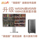 智立升一體主機(jī)4四屏6六屏電腦專業(yè)多屏炒股專用設(shè)備多屏幕顯示器炒股票期貨外匯金融交易員看盤神器電腦 四屏幕電腦16代u5專業(yè)版-32G-1TB 智立升多屏金融電腦單主機(jī)(無顯示器)