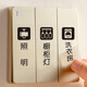 締卡（DKtie）開關(guān)標(biāo)識貼標(biāo)示開關(guān)標(biāo)簽貼墻貼家用酒店開關(guān)指示貼紙開關(guān)面板貼 簡約開關(guān)貼黑B【52個標(biāo)簽圖案】 中號