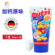 璞慈（Putzi）兒童牙膏 德國進(jìn)口0-3歲歲嬰幼兒寶寶3-6歲換牙期牙膏 溫和低氟 1支 加鈣原味 50ml/支（小金盾）