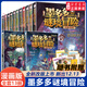 墨多多謎境冒險(xiǎn) 彩色漫畫 全17冊(cè)秘境森林 6-9-12-15歲四五六年級(jí)中小學(xué)生課外閱讀書籍兒童奇幻冒險(xiǎn)故事書偵探懸疑秘迷境探險(xiǎn)小說(shuō)課外故事書 墨多多謎境冒險(xiǎn) 彩色漫畫版 全套13冊(cè)
