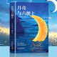 月亮與六便士 正版書籍毛姆著外國(guó)文學(xué)小說足本未刪減全譯精注版 小說