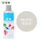 錢錦RAL9002灰白色自噴漆 金屬防銹修補(bǔ)劑工業(yè)油漆 勞爾手搖噴漆大容量450ML