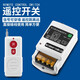 CNHOPAA220V單相2KW水泵電機(jī)遠(yuǎn)程遙控開關(guān)打藥機(jī)增氧機(jī)控制開關(guān)智能遙控 220V拉伸天線款 1000米1個(gè)遙控器