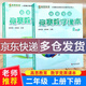 【年級多選】高思導引學校競賽數(shù)學課本競賽數(shù)學導引小學一二三四五六年級小學高斯數(shù)學奧林匹克奧數(shù)教程強化訓練 共2本 二年級 競賽數(shù)學課本