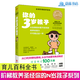 正版包郵  你的3歲孩子 階梯教養(yǎng) 教你如何教育孩子 幼兒教育書籍 3歲對了一輩子對了懂孩子才能幫孩子 書籍