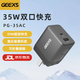 GEEXS氮化鎵35W含1.8米60W充電線雙口USB-A/USB-C適用蘋果iPhone16/15/14 ipadoppo vivo一加充電器 黑色【送60W數(shù)據(jù)線1.8m】