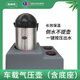思樂得（SOLIDWARE）304不銹鋼真空保溫壺氣壓壺家用大容量熱水壺辦公室車載暖水壺 經(jīng)典熱賣款-鋼本色+車載底座3L