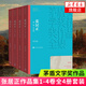 張居正(4冊) 熊召政 第六屆茅盾文學(xué)獎(jiǎng)獲獎(jiǎng)作品 人民文學(xué)出版社 鳳凰新華書店旗艦店正版