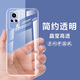 vivos9e手機(jī)殼中國(guó)風(fēng)透明防摔保護(hù)套VIVO S9E手機(jī)套全包硅膠軟 簡(jiǎn)約透明 【vivoS9E】含鋼化膜