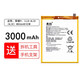 真科 華為榮耀9青春版電池honor 9/9i手機(jī)LLD-AL00 TL10 AL20/30 STF 榮耀9i電池【LLD-AL20/AL30】