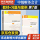 中級財務(wù)會(huì )計 第7版教材+習題與案例（套裝共2本）/東北財經(jīng)大學(xué)會(huì )計學(xué)系列