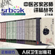 正版中醫名家名師講稿叢書(shū)27本郝萬(wàn)山劉渡舟姜建國李培生傷寒論講稿張廷模臨床中藥學(xué)講稿鄧中甲王綿之方劑
