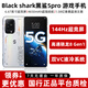 黑鯊5 pro 驍龍8gen1芯片 144hz高刷電競屏雙VC液冷散熱系統(tǒng)5G智能游戲手機 黑鯊5 pro中國航天版【贈120w原裝充電器】 16GB+512GB 95新