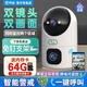 喬安 5G監(jiān)控?cái)z像頭家用全景家庭室內(nèi)雙攝監(jiān)控器高清全彩夜視寵物寶寶看護(hù)手機(jī)遠(yuǎn)程無(wú)線網(wǎng)絡(luò)語(yǔ)音對(duì)講機(jī) 雙鏡頭+360度全景+監(jiān)控10米+64G存儲(chǔ)卡 500萬(wàn)像素【90%客戶(hù)選】