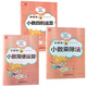 貝比貝爾數(shù)學(xué)專項(xiàng)五年級(jí)小數(shù)點(diǎn)乘除法混合豎式簡(jiǎn)便運(yùn)算簡(jiǎn)算解簡(jiǎn)易方程式計(jì)算練習(xí)題小學(xué)5年級(jí)上上冊(cè)下下冊(cè)強(qiáng) 小數(shù)乘除法+小數(shù)簡(jiǎn)便運(yùn)算+小數(shù)四則運(yùn)算【每本80頁(yè) 小學(xué)五年級(jí)