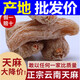 伊梵麥云南天麻可以搭配頭疼頭暈 曬干天麻粉新鮮干貨天麻干片 伊梵麥 30頭天麻 一個裝（嘗鮮價） 整個天麻