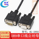 煌林（HLing） 全銅DB9串口線 RS232連接線 COM口延長線485通訊線信號線 公對母（黑色28AWG) 12米
