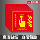 蕭以墨消防手報按鈕標識牌貼紙消火栓聲光報警器手動(dòng)報警按鈕標志牌夜光 【貼紙款】手動(dòng)報警按鈕10張 10x10cm
