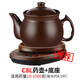 康雅順 紫砂泥陶瓷全自動(dòng)煎藥壺煲藥養(yǎng)生壺熬中醫(yī)藥壺熬藥壺分體式藥罐電砂鍋煎藥器 棕色（底座+C8L壺）C 8L