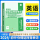 初中生你得這樣背單詞 人教版7-9年級初中英語(yǔ)單詞記背神器同步高頻詞匯語(yǔ)法匯總表默寫(xiě)本 初中生你得這樣背單詞 初中通用