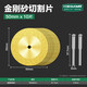 美耐特金剛砂切割片電磨機(jī)配件套裝小型電動打磨機(jī)磨頭拋光切割玉石雕刻 鍍鈦款【50mm】10片裝+2個連接桿