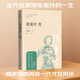 張愛(ài)玲傳插圖版