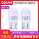 歐司朗 剎車(chē)燈/倒車(chē)燈/示寬燈/轉向燈/霧燈/牌照燈汽車(chē)后尾燈燈泡 W21/5W【2只】
