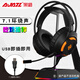 黑爵（AJAZZ）  AX120 耳麥頭戴式電競USB7.1游戲耳機帶麥克風(fēng)發(fā)光聽(tīng)聲辯位吃雞重低音 AX120黑色（單USB7.1聲道）
