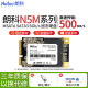 朗科(Natac) 128GB固态硬盘msata接口256GB笔记本台式机工控机升级SSD 朗科N5M msata 1TB
