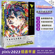 【正版】pixiv 2025+2024+2022+2021插畫(huà)年鑒：VISIONS 日本插畫(huà)師年鑒P站插畫(huà)集動(dòng)漫畫(huà)冊 漫畫(huà)教程藝術(shù)作品集美術(shù)設計 天聞角川 pixiv2023插畫(huà)年鑒VISIONS