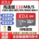 KDA256GB高速通用TF卡手機(jī)內(nèi)存卡行車記錄儀microSD卡監(jiān)控?cái)z像頭mp34 128G高速通用【配讀卡器sd卡套】