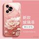 俏皮畫(huà)適用華為Pura70手機殼鏡頭全包防摔玻璃Pura70pro新款創(chuàng  )意小清新綻放荷花精美設計時(shí)尚潮流女外殼 綻放荷花櫻花粉+掛繩 華為Pura 70