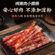 東匯曉串廣式甜味小臘腸純豬肉無淀粉中式香腸商用燒烤火鍋空氣炸鍋食材 90g*4袋 純豬肉