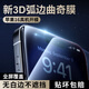 青盾適用蘋(píng)果17鋼化膜新款iPhone16pro手機膜3D熱彎全屏覆蓋蘋(píng)果16ProMax大屏全膠膜15ProMax曲奇 iPhone16 Pro 不遮擋I全屏覆蓋  晶刻曲奇膜【單片裝】