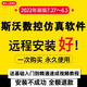 2022年升級版斯沃數控系統新版V6.5-7.35車(chē)床銑床加工中心編程模擬仿真軟件遠程安裝服務(wù)