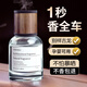 奈吉星 汽車(chē)香水高檔車(chē)載香薰車(chē)用香氛擺件除異味清香車(chē)上精油香薰 【別樣古龍】持久散香-祛味留香