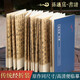 孫過庭 書譜 經(jīng)折裝原作原大原文高清對(duì)照釋文 中國碑帖毛筆書法愛好臨摹鑒賞收藏教程草書字帖原作坊浙江人民美術(shù)出版社圖書籍