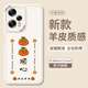 Smorss 適用紅米note12turbo手機(jī)殼Redmi Note12Turbo保護(hù)套全包鏡頭仿小羊皮男女硅膠防摔軟殼 柿柿順心
