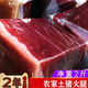 宣福威云南火腿宣威整腿切塊2年鄉(xiāng)村老火腿生吃三年中方禮盒無(wú)骨臘肉 1000g 1肥九瘦