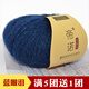 帝諾金蔥馬海毛藍眼淚馬海毛毛線(xiàn)團手工編織diy鎏金炫彩絲羊毛線(xiàn) 19藍眼淚