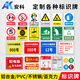 安科電力安全標(biāo)牌定做不銹鋼腐蝕牌鋁反光配電箱烤漆UV警示牌定制