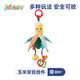 jollybaby嬰兒車(chē)玩具掛件新生兒床頭搖鈴推車(chē)載玩具吊掛寶寶床鈴0-歲6個(gè)月 玉米安撫掛件