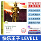 自選】津津有味讀經(jīng)典LEVEL1數(shù)字版七年級英語分級課外閱讀物初一 格林童話選 怪醫(yī)杜立德 黑駿馬 原來如此的故事 快樂王子 伊索寓言 譯林出版社 快樂王子