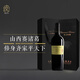 怡園酒莊【怡園莊主珍藏】山西怡園酒莊 莊主珍藏干紅葡萄酒2019年 莊主珍藏干紅*1瓶禮盒裝