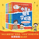 小豆豆快樂學成語（全6冊）小學漫畫成語小學課外閱讀小學語文課外閱讀 7-14歲