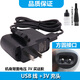 適用寶潤理發(fā)器充電線(xiàn)P2 P3 A5 928 938電推剪充電器A6 T1替換陶瓷刀頭X1 T1電池 USB充電線(xiàn)+充頭【2.4-3.6V】